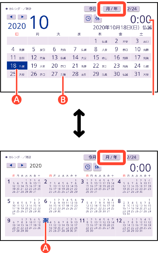 Display_Calendar_Clock V + Display_Calendar_Clock V